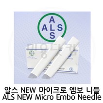 반영구 문신 알스 NEW 마이크로 눈썹 엠보 니들 20개, ABO-0930L