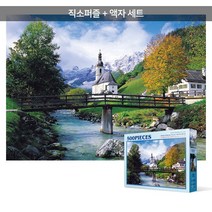 500피스 직소퍼즐+액자세트 - 람사우 교회의 봄 (액자포함), 단품, 단품