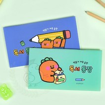 에포트구스 독서 통장 16개 1세트 독후활동지