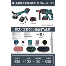 무선 전동 함마 드릴 콘크리트 파괴 철거 작업 뿌레카, 해머+앵글세트 올인클루시브4.0Ah 배터리1개