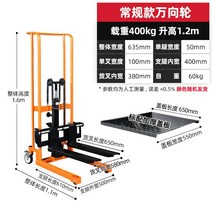 공장 물류센터 화물 리프터 스태커 운반이송, 일반 400kg-1.2m 범용 휠 커버 포함