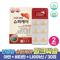 간건강 밀크씨슬 추출분말 실리마린 130mg 함유 간겅강 슈퍼케어 6중 복합기능성 건강기능식품, 30정 x 2개
