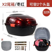 탑박스 오토바이 배달 대행 가방 바이크 배달통 자전거 알류미늄 케이스 스쿠터 짐대 거치대 용품 전기 자동차 대형 일반 대용량 배터리 자동차 테일 박스 특대 두꺼운 백 박스, x2 트렁크마룬