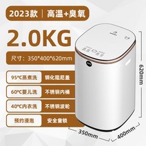 속옷세탁기 자취방 빨래 기숙사 일체형 전용 휴대용 캠핑카, 2kg 골드화이트(고온세척)풀스테인리스내통