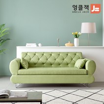 엉클잭 샤인 패브릭패턴 가죽 클래식 레트로 소파 3인, 연그린