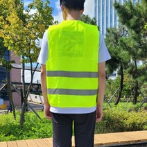 안전용품 보호복 야광조끼 형광색
