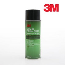 3M 99 300g 고강도 고내열 스프레이 접착제 접착제 스프레이접착제 천접착제 종이접착제 필름접착제 ;joo:na, ※­선택:상품선택▣