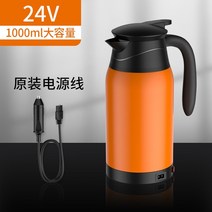 약탕기 가정용 업소용 한약 도자기 중탕기 대용량 홍삼 달임기 전기 탕약기 대용량 자동차 장착 히팅 컵12V, 03 24V Orange