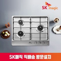 SK매직 GRA-B322KD/GRAB322K 빌트인 3구 가스쿡탑 전기코드형 (560X480) 도시가스