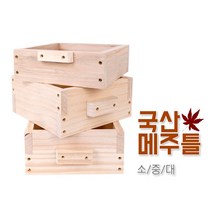 국산 나무메주틀 메주만들기 메주띄우기 집된장 집간장, 소