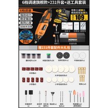 고성능 다용도 목공예 조각기 소형 DIY 그라인더 휴대용 미니 CNC 고속 각인기, 6단 스피드 컨트롤 플래그십+231종+공구세트