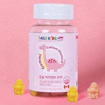 어린이 칼슘 비타민D 꾸미 60개