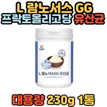 프락토올리고당 lgg 락토바실러스 람노서스 유산균 프리바이오틱스 장내유익균 생 균 먹이 비타민C 마시는 가루 분말 파우더 성인 남성 여성 50대 60대 70대 에좋은 추천 홈쇼핑
