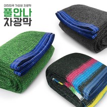 풀안나 차광막 95% 98% 무지개 이중직 강력사중직 그늘막 차광망 국내생산 옥상 캠핑 햇빛차단 햇빛가리개, 강력사중직 차광막 4면봉재 6m*8m, 1개