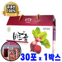 레드 비트즙 국내산 비트 추출액 엑기스 즙 착즙 100% 수수홈홈, 30포, 1박스, 100ml