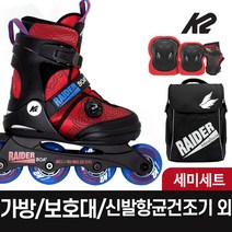 [k2스케이트보아] K2 정품 레이더 아동 인라인 스케이트+신발항균건조기 외