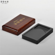 벼루 정통 안휘성 /직사각형 스 이치/원석 수공업 금성 우수상품 문방사보