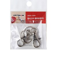 붕어고리 열쇠고리 가방고리 금속고리 쇠걸이 부자재