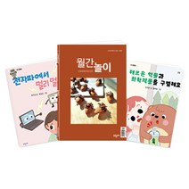 꼬망세 월간놀이 정기구독(1년)