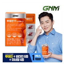 [GNM자연의품격] 루테인 11 1박스 / 비타민 6종 + 미네랄 4종 눈건강 비타민B 아, 상세 설명 참조, 상세 설명 참조, 상세 설명 참조, 상세 설명 참조, 상세 설명 참조