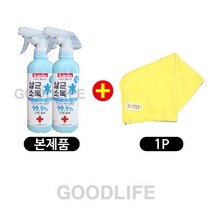 불스원 실내용 살균 소독제 호클러500ml +극세사타올1p 스프레이 차량용, 2개