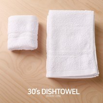 모던리빙 행주 기획전 순면 극세사 주방 타올 청소, 모던리빙30수 행주 흰색, 10장