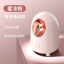 스티머 얼굴스팀기 피부 미용기기 페이스 안면 스티머 얼굴 찜기 나노 스프레이 수화기 기계 미용기 얼굴 열기 모공 해독 핫 스프레이 가정용 얼굴 찜기, 익스클루시브 베이직 파우더-150ml 물탱크