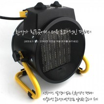 전기 팬히터 3000와트 PTC히팅 안전인증제품 온풍기 가정용 난방 각도 조절 난방기 사무실