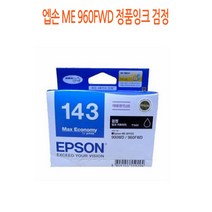 엡손 ME 960FWD 정품잉크 검정 엡손정품잉크/엡손프린터소모품/엡손잉크/프린터정품잉크/정품잉크싸게파는곳, 단일 수량
