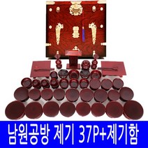 남원공방 남원공방제기 37P+고급 제기함 (오리목) -인증