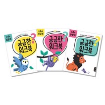 4살 5살 사고력발달 학습도서 도서세트 12개월 영유아, 상세페이지참조, 상세페이지참조