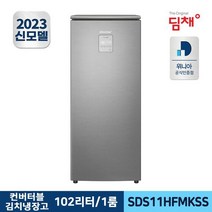 SS 딤채 스탠드 김치냉장고 SDS11HFMKSS (102L) 374SA