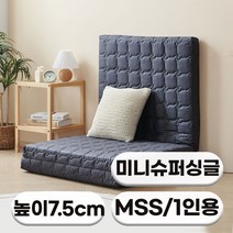 [특가쿠폰] 에코어 3단 접이식 천연라텍스 매트리스 7.5cm 밀도 80kg (미니싱글/미니슈퍼싱글/싱글/슈퍼싱글/퀸)