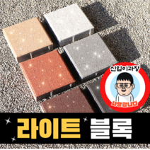 보도블록 (신품) 라이트 200*200 150장부터 판매 (배송비협의) 경계석 규사 파레트 벽돌, T80, 보통(불투수), 아이보리