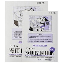 [IC]만화원고지 A4 (110g), [6249770]A4