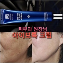 보르톡스 깊은주름 앰플/줄기세포+보르피린 환상적인조합/보르피린후기/보르피린성분, 3.보르톡스 앰플(1) 원장님 아이톡스 크림(2)