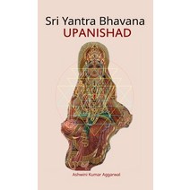 (영문도서) Sri Yantra Bhavana Upanishad: Essence and Sanskrit Grammar Hardcover, Devotees of Sri Sri Ravi Sh..., English, 9789395766609