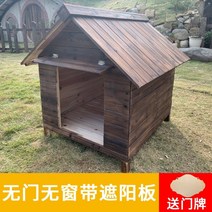강아지원목집 대형견집 원목강아지집 사계절 범용 나무 사육장 야외 방수 애견 하우스, XXL - 초대형, 문 없음 창문 없음 + 양산