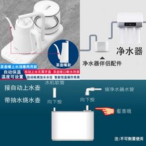 분유 포트 차탕기 전기 커피 차 자동 급수 온도조절 주전자, H.소독겸용+정수기연결버전