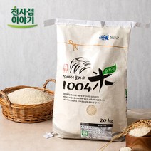 천사섬이야기 2021년산 햅쌀 섬에서올라온 천사미 유기농쌀 20kg, 1개