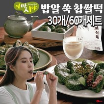 이마시야 밥알 찹쌀떡 30개/60개 식혜 증정 쑥떡 견과 영양 찰떡 개별포장떡, 통팥견과 밥알찰떡:30개, 30개
