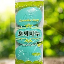 오이천연 비타민 약산성 피부트러블 비누 답례품90g(3개입