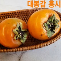 바로보담 22년 햇대봉감 경북 대봉시 홍시 대봉연시 4kg 11월제철 시세 택배 배송, 4kg(대과) 16과 내외
