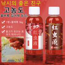 1+1+1 고농도 물벼룩 집어제 초강력 떡밥첨가제 낚시떡밥 첨가제 60ml, 고농도 물벼룩 집어제A