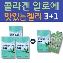 대용량 임산부 잔변감 먹는 젤리 스틱 유기농 간식 사포나리아 알로에 베라 젤 식이섬유 저분자 콜라겐 변이안나올때 똥잘나오는법 알로에젤리스틱 국내산 알로엘겔