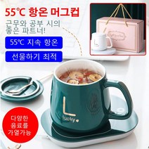 [1+1] 55도 항온 머그세트[선물세트] 항온 찻잔+항온 컵받침 무음 에너지 절약 USB 세라믹 컵 머그 500ml, 그린*2