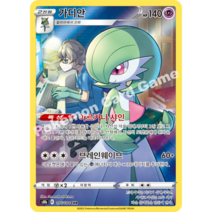 포켓몬카드 스타버스 클라이맥스 100종 선택구매+미개봉팩증정 리자몽 피카츄, 31.가디안 CHR