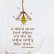 페이퍼스토리 명언스티커 감성글귀 인테리어 포인트 매장 카페 주방 욕실 캘리그라피 아이방 손글씨 북유럽풍 사랑가족램프 스티커, 핑크