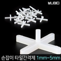 보니테디 쿠사비 타일 스페이스 간격제 수평기 평탄 수평 클립, 1개, 손잡이형 타일간격제 1.5mm(100P)
