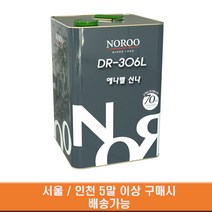 노루페인트 에나멜 신나 DR-306L 17L 5말 (서울/인천)